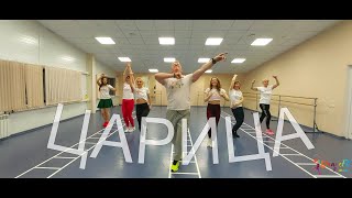 ЦАРИЦА - ANNA ASTI@DANCEFIT МЕНЯ ЗАСТАВИЛИ)))))