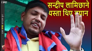 FULL: Sandeep Lamichhane case High Court decision, Gaushala 26, Sahab Alam, Dev Khanal statements