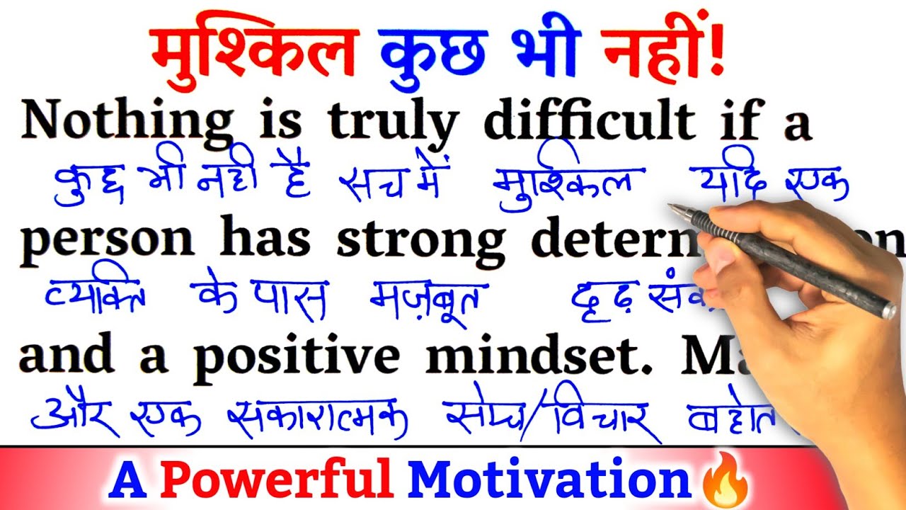 Nothing Is Impossible / Zero से इंग्लिश पढ़ना कैसे सीखें / अंग्रेजी कैसे सीखें / Learn English