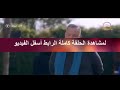 مسلسل الاب الروحي الموسم الثاني الحلقه 59 HD 