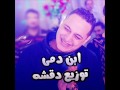 رضاء البحراوي ابن دمى توزيع دقشة مسلسل الاسطوره رمضان 2016 