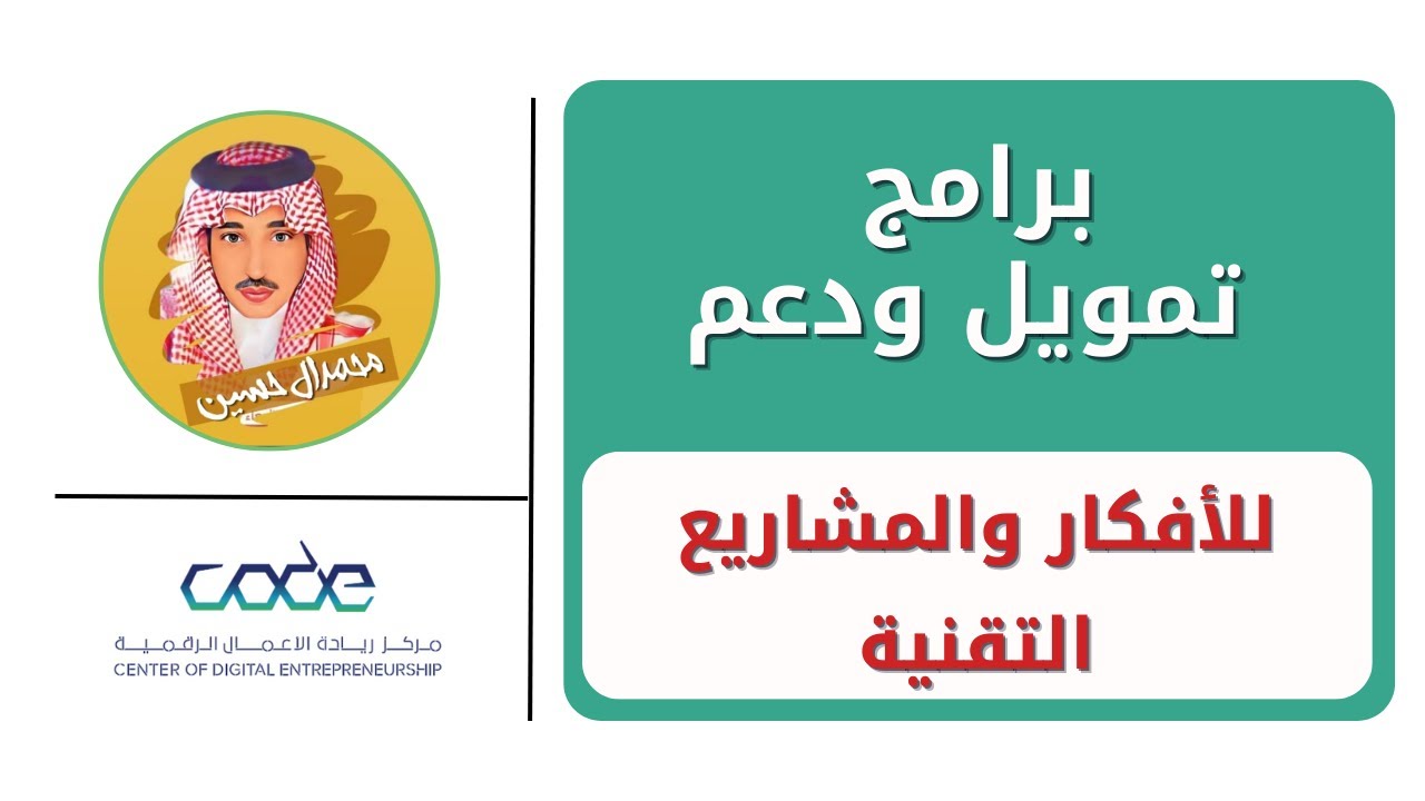 مركز ريادة الأعمال الرقمية