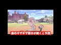 #Shorts クイズ!このポケモンの口どこにある?その3