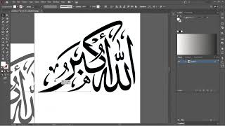 Create Arabic Calligraphy Symbols in Adobe Illustrator | Arabic Calligraphy screenshot 5