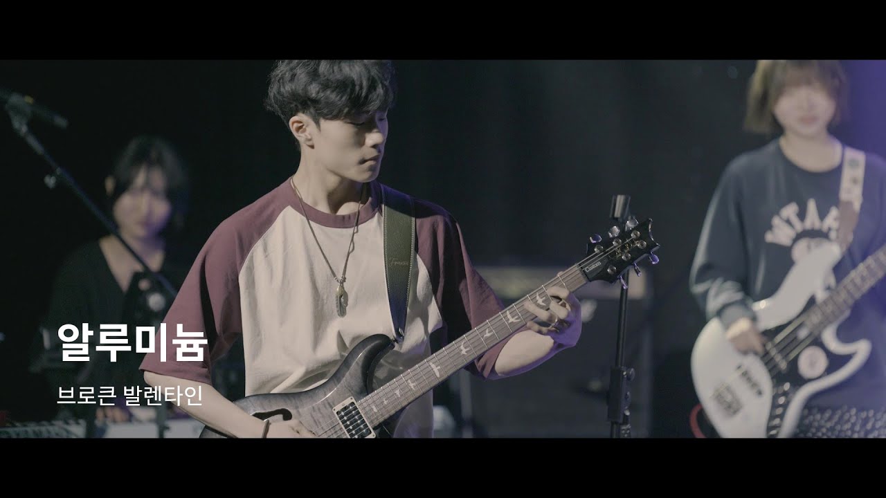 Broken Valentine - 알루미늄 / Venus Music Festival