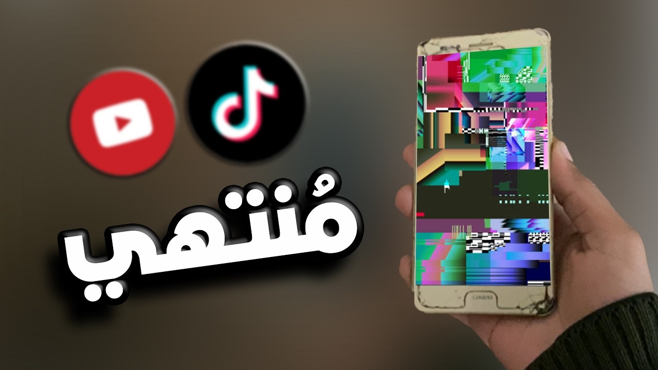 استخدمت هاتف من 10 سنوات | الجرء الثاني 😒