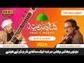 Shah e madina  nafees khan sitar player  raees khan violinist  naat 2024