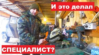 И это делал СПЕЦИАЛИСТ? Хочешь сделать хорошо-сделай сам! Мысли в слух.