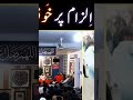 QUR'AN ki Gustakhi peh QATAL in Pakistan ! #youtubeshorts #ytshorts #youtube