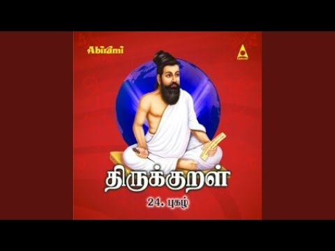 Tonton Eedal Isaipada Vaazhalthal di YouTube Tonton Eedal Isaipada Vaazhalthal di YouTube