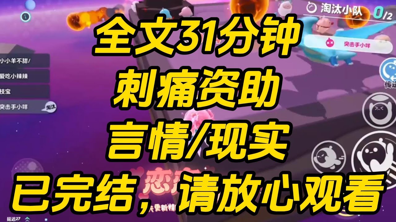 我送给竹马的礼物，总被他转手送给一直资助的校花。这次更过分，我熬夜加价才抢了两张演唱会门票。竹马对我说：「若若也想看那场演唱会，正好，你把你的票送给她。」刺痛资助 #完结文 #一口气看完 #小说