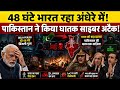 Pakistan Cyber Attacks India Power Grid! India Hits Back, 3 Power Plants Down | INS Arihant Alert