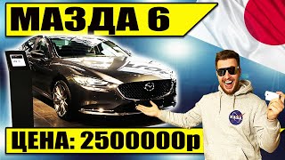 Новая МАЗДА 6 - тест-драйв у дилера, цены и комплектации | MAZDA CX-5 2021