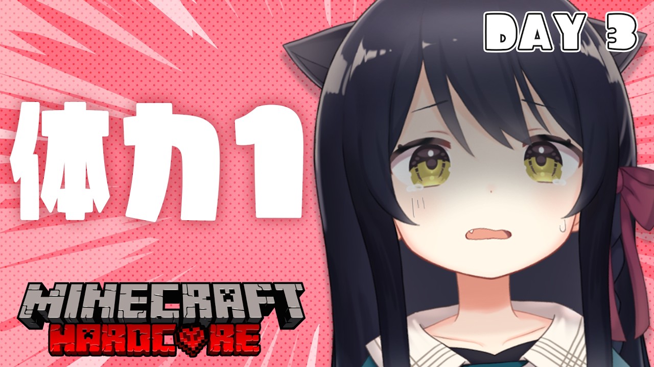 【 エンドラRTA HHH】体力1のハードコアモードでエンドラに挑む Day3【Vtuber】