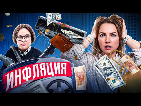 Как обогнать инфляцию — 8 способов увеличить ваши доходы