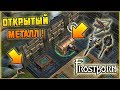 НЕ РЕЙД А БОМБА! ГРОБЫ С ОДНОЙ ОТМЫЧКИ! РЕЙДИТЬ ОДИНОЧЕК ЭТО БОЖЕСТВЕННО !Frostborn