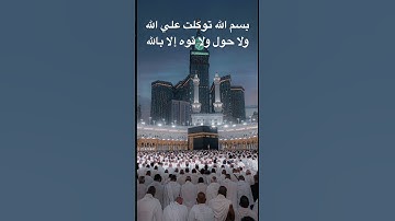 #القارئ #احمد_العجمي #قرآن #اللهم_صل_وسلم_على_نبينا_محمد #اكسبلور #islam #تلاوة_خاشعة