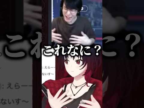 発狂する師匠に爆笑する3D如月れん【ぶいすぽ切り抜き】 #vtuber .
