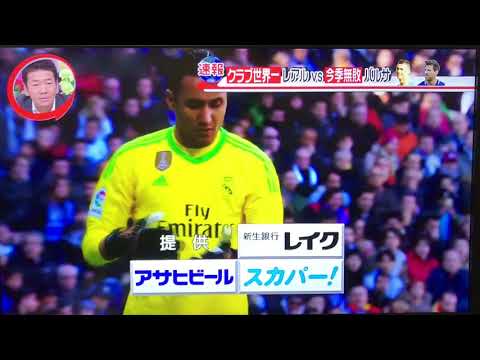 伝統の一戦「エルクラシコ」FCバルセロナvsレアルマドリード ハイライト 2017.12/23