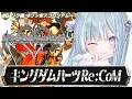 ☾ ໋ #6〖 KH Re:CoM 〗深夜チルで初見キングダムハーツ Re:CoMです .ᐟ.ᐟ👑#キングダムハーツ Re:CoM〖 天羽衣┊ななしいんく 〗