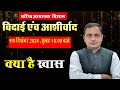 #secondgrade वरिष्ठ अध्यापक विज्ञान आशीर्वाद समारोह मोटिवेशन सेमिनार......