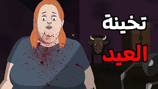 الجد الشرير :   قصة رعب