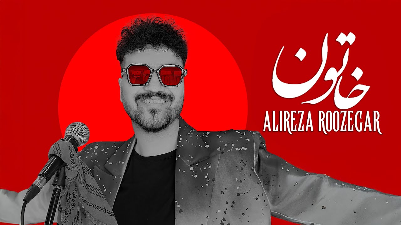 Alireza Roozegar - Khatoon | علیرضا روزگار - خاتون adlı videoyu YouTube'da izle Alireza Roozegar - Khatoon | علیرضا روزگار - خاتون adlı videoyu YouTube'da izle