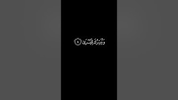 كرومات شاشة سوداء ||سورة الأعلى ||ياسر الدوسري