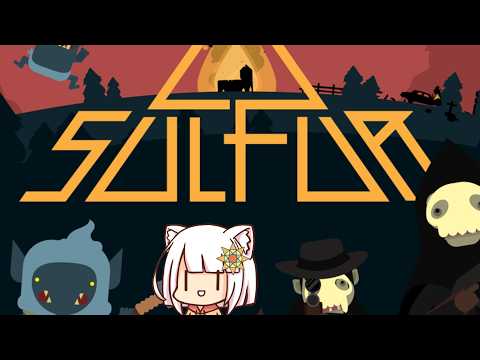 【SULFUR】武器を強くするタイプのローグライトFPS