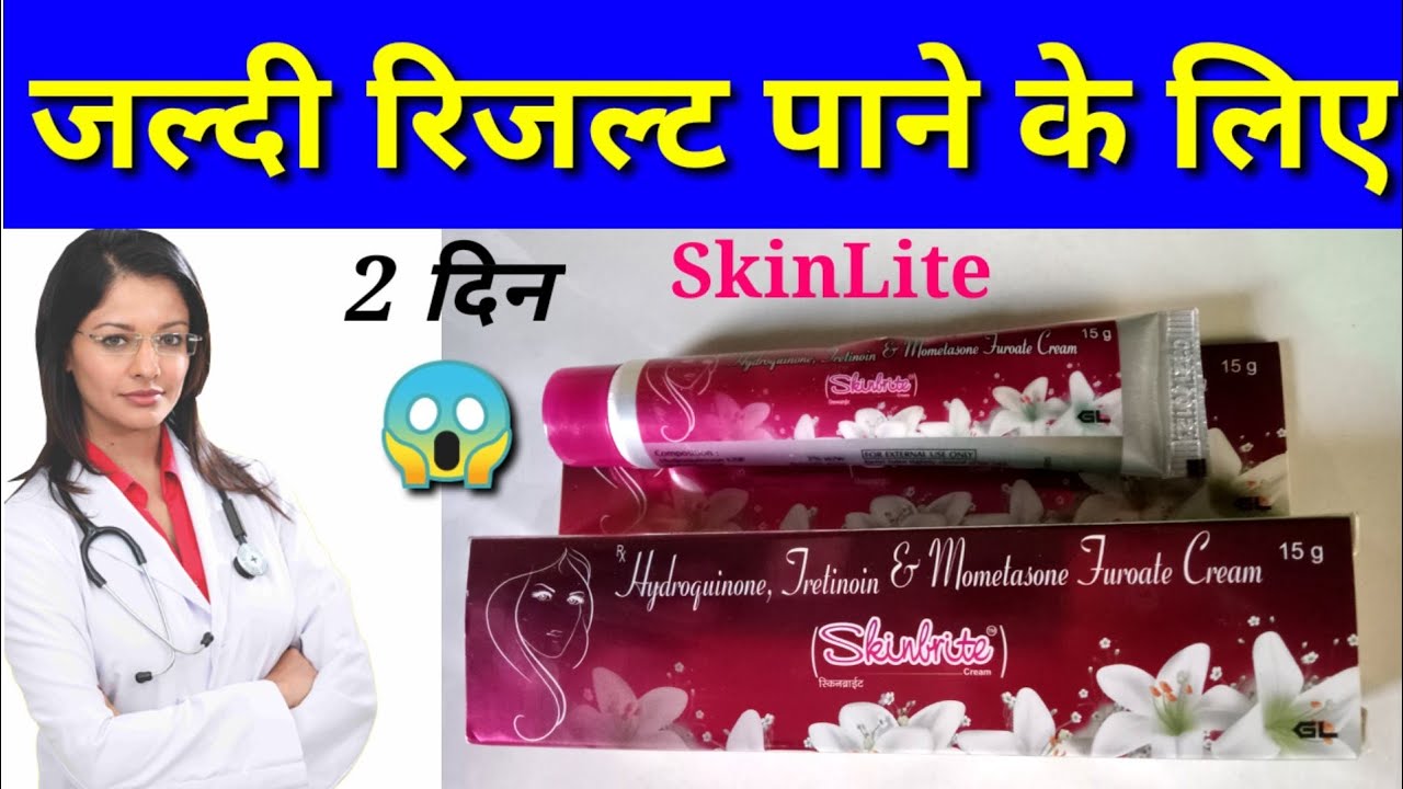 skinlite cream review,uses, side effects,skinlite cream YouTube