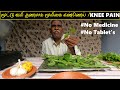       knee pain no medicine no tablet apkvlogs herbal oil making