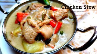 Chicken Stew | Instant Pot Chicken Stew | kerala style chicken stew