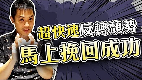 一天马上挽回法，分手当下如何超快速反转颓势，一夜马上挽回你的前任男女朋友 -  恋爱诊疗室LoveDoc - 天天要闻