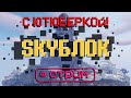 МАЙНКРАФТ СТРИМ SKYBLOCK RPG. СУББОТНИЙ СТРИМ! [Остров РПГ]