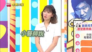 【醫師好辣】小醫師立大功 驚險救回病患性命？！0404週一至週五 晚間10點 東森綜合32頻道