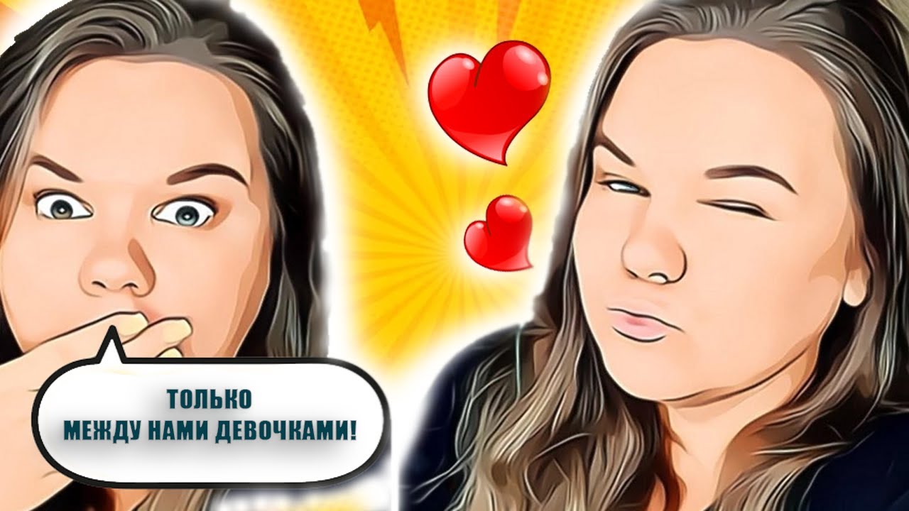 МЕЖДУ НАМИ ДЕВОЧКАМИ / МИНУС 7 КГ! / ПИТАНИЕ / АНАЛИЗЫ / ВРАЧИ / ДЕНЬ 1