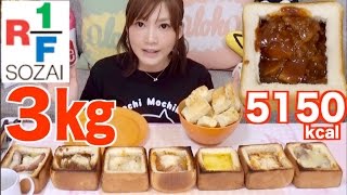 Kinoshita Yuka [OoGui Eater] 3Kg of Soups in a Delicious Bowl