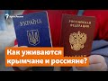 Полуостров конфликтов. Как уживаются крымчане с россиянами | Доброе утро, Крым