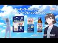 キューピーコーワヒーリングWebCM「自分らしく輝こう!」篇