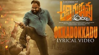 Okkadokkadu Lyrical Video | Aadi Guruvu Amma | Surabhi Prabhavathi, Teja Reddy | Dr. M S Chowdary  Image