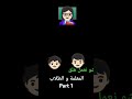 المعلمة و الطلاب 1