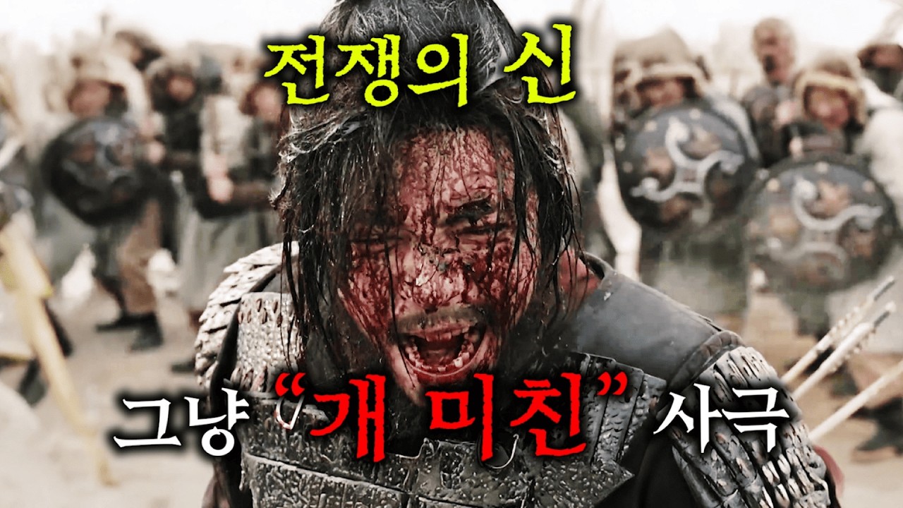 와.. 한국 역사 기반, 전쟁 사극임에도 넷플릭스 1위 달성했던, 그야말로 사극 역사를 새로 쓴 