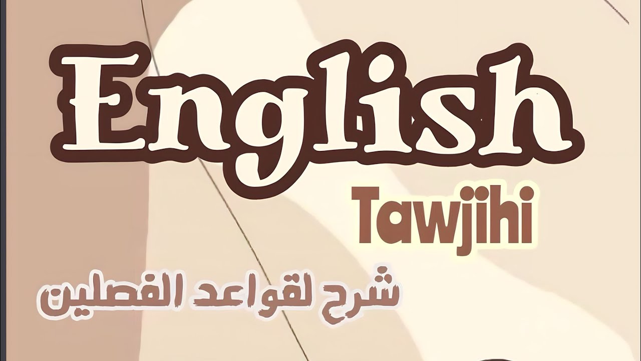  2009 - الوحدة السادسة Articles 