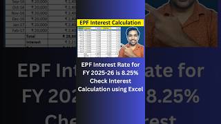EPF Interest Rate 2025-26 is 8.25% | EPF Interest Calculation Excel