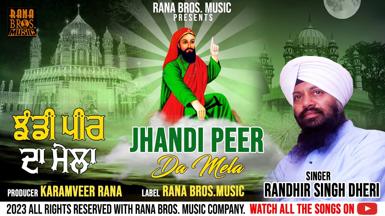 Jhandi Peer Da Mela (Audio Song) ਝੰਡੀ ਪੀਰ ਦਾ ਮੇਲਾ - Randhir Singh Dheri ...