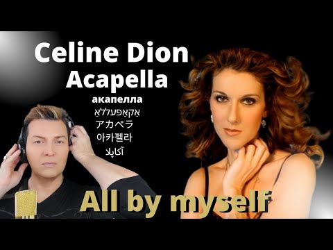 Reaksiya / reaksiya Celine Dion - Hamısı özüm * Acapella * Adry Vachet Vokal Məşqçisi tərəfindən