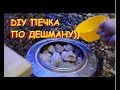 DIY электро печь для сауны , )DIY electro furnace for saunas