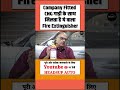 New Car Buy करने पर Company से मिलता है ऐसा Fire Extinguisher, जानिए कितना है कारगर । Headsup Auto