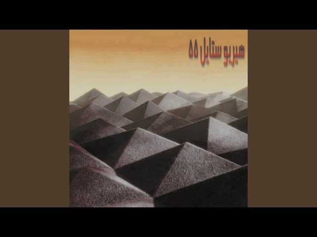 smezir 2 (Super Slowed)