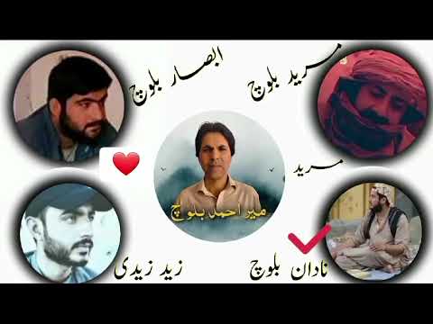 میر احمد بلوچ ترانه سرا مورید بلوچ عسا نادان زید زاده ابصار بلوچ 